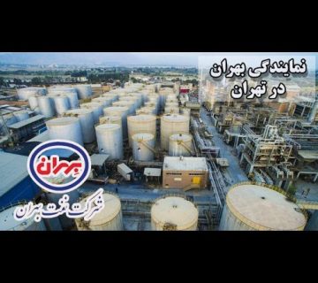 Behran Oil Agency