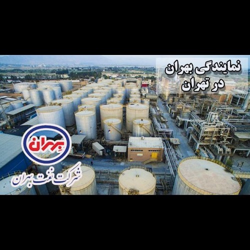 Behran Oil Agency