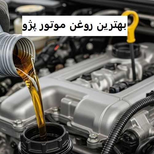 Best engine oil for Peugeot