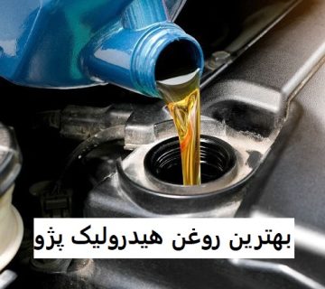 Best hydraulic oil for Peugeot